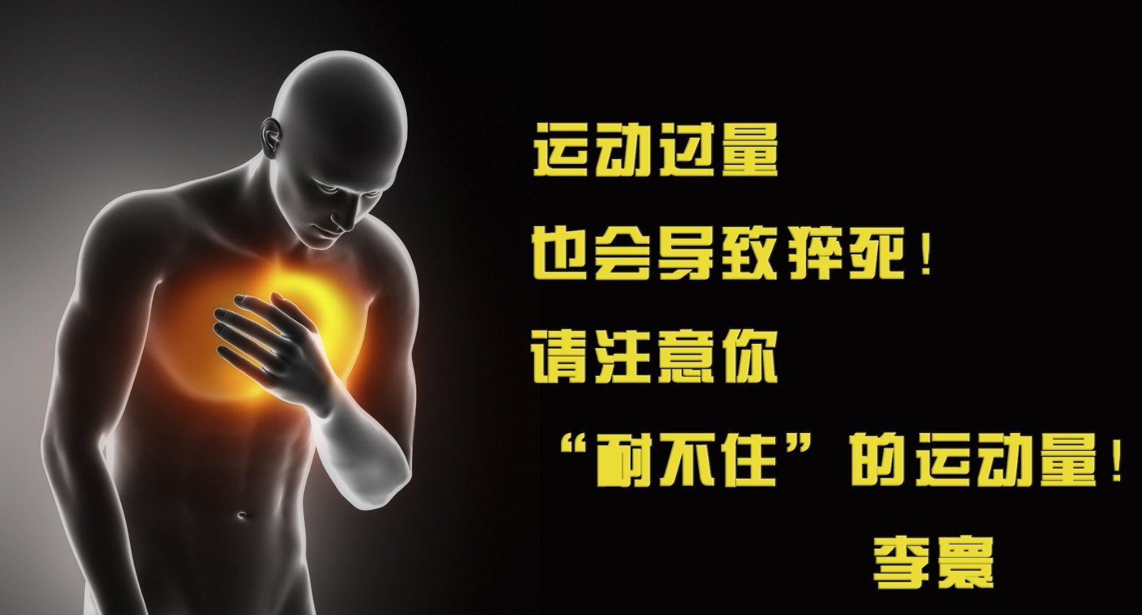 体育教学运动负荷的调整与控制的探讨(图1)