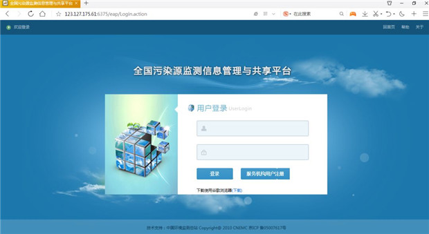 商务部业务系统统一平台(图1)