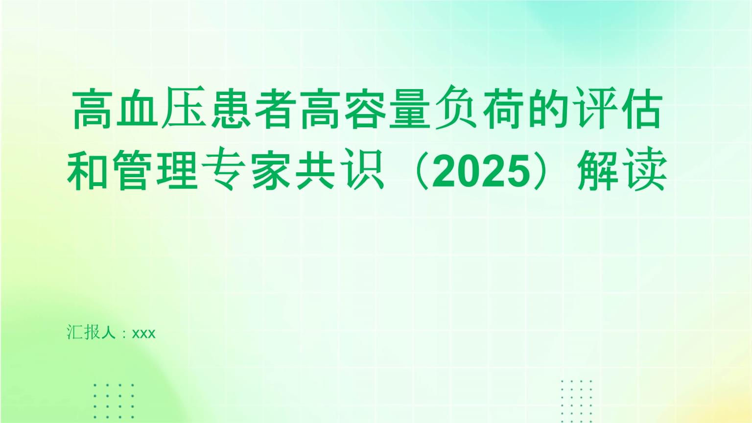 学懂弄通绿电政策凝聚服务协同合力(图1)
