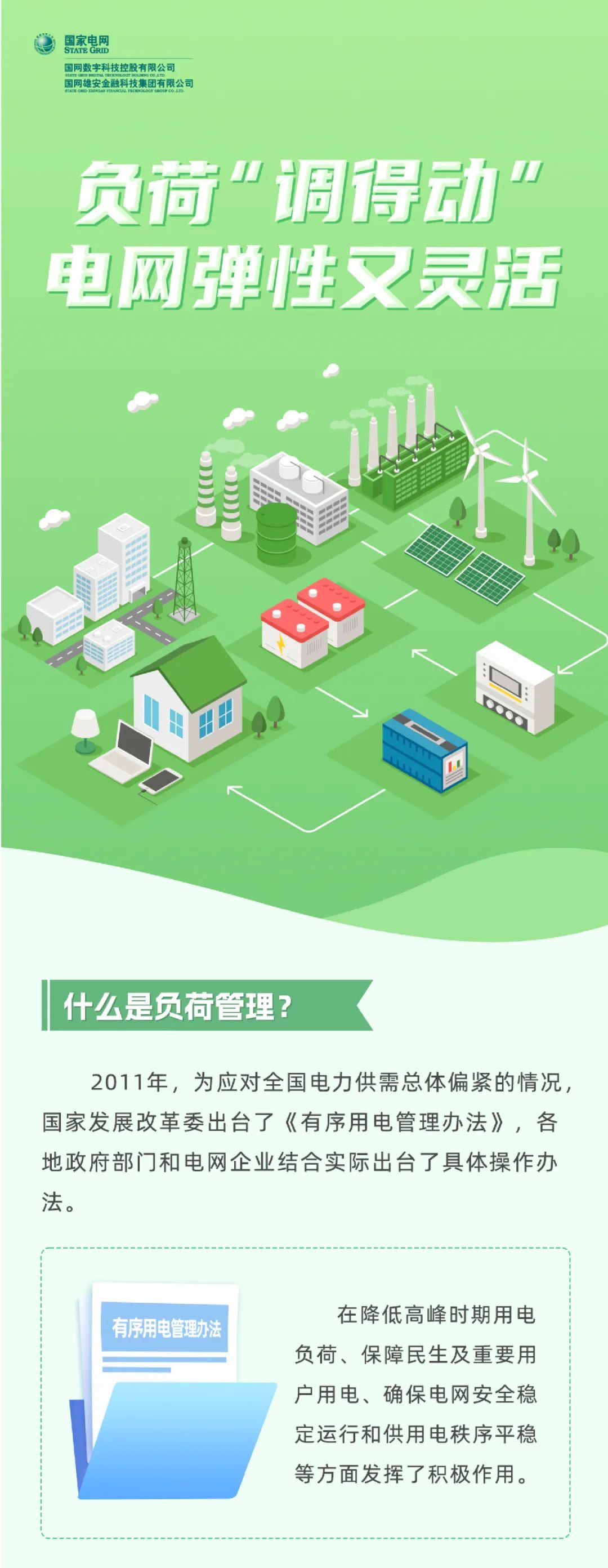 国网浙江电力申请基于分层对比蒸馏的空调负荷预测模型生成方法专利满足大规模用户侧能效管理系统的实时性与工程化部署需求(图1)