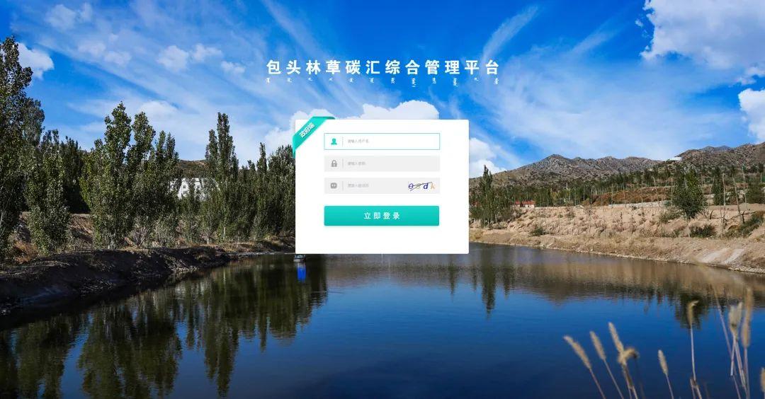 黑龙江省公路路网监测中心路网运行与出行服务平台运维费单一来源公告(图1)