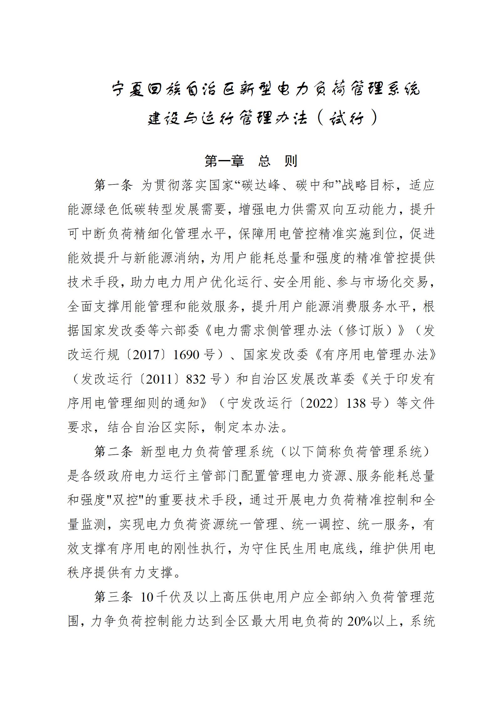工业绿色微电网解决方案(图1)