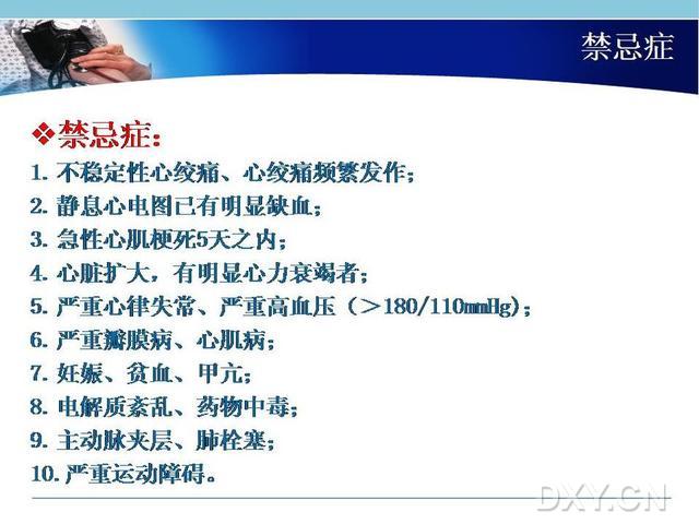 心电图运动负荷试验阳性什么意思(图1)
