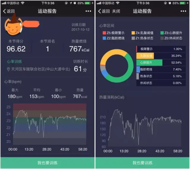 一种心率监测方法、装置及系统pdf(图1)