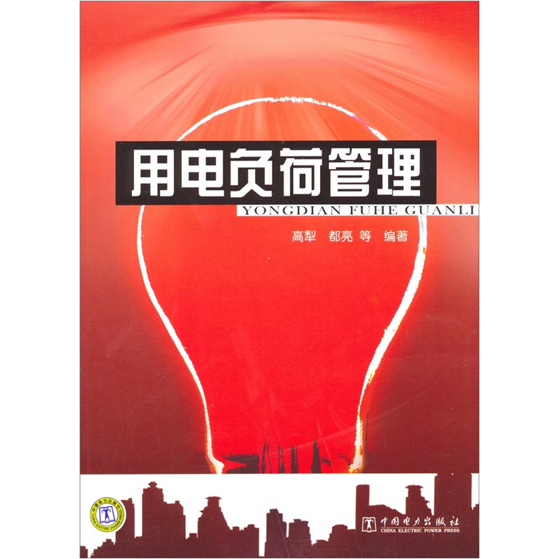 伊戈达拉:负荷管理(图1)